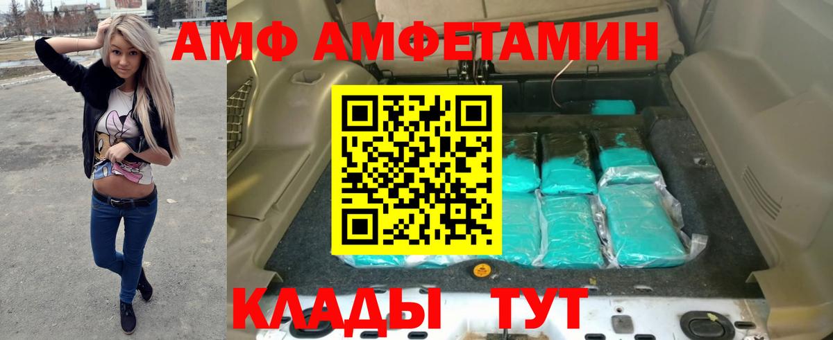 Амфетамин 97%  Вход с VPN  площадка какой сайт  Дзержинский 