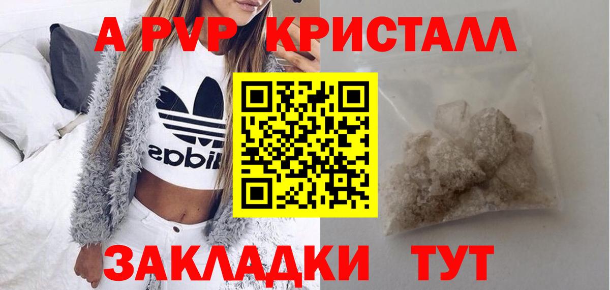 A-PVP мука  Вход с VPN  Alpha PVP мука  Дзержинский  Alpha-PVP СК 