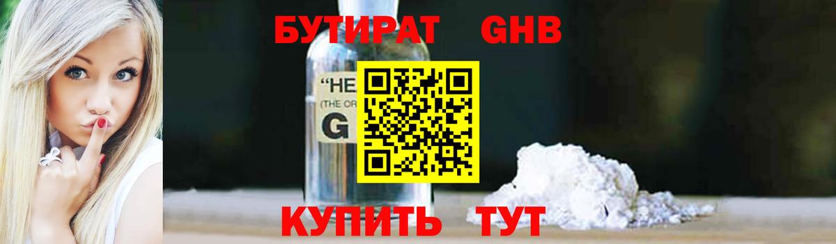БУТИРАТ BDO  Вход с VPN  Дзержинский 
