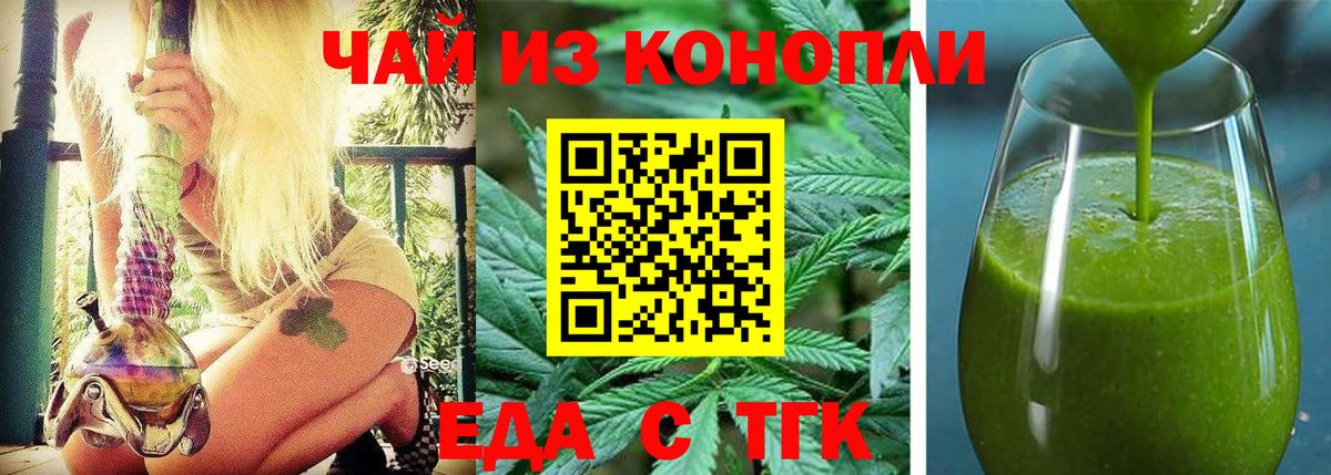 Canna-Cookies марихуана  Вход с VPN  Дзержинский 