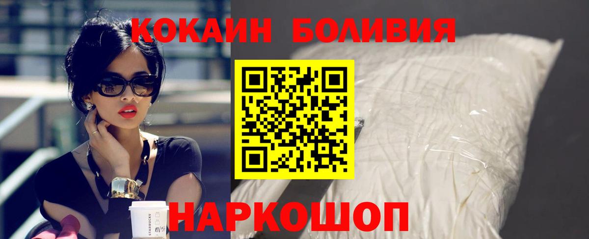 КОКАИН 97%  Вход с VPN  Дзержинский 