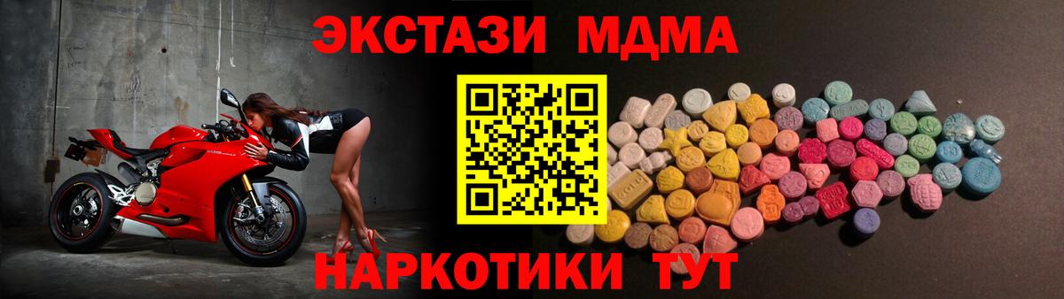 Ecstasy 280мг  Вход с VPN  Экстази 280мг  даркнет сайт  Дзержинский  Экстази 