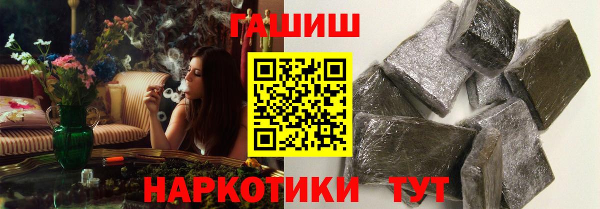 ГАШИШ Cannabis  Вход с VPN  Дзержинский  Гашиш индика сатива 