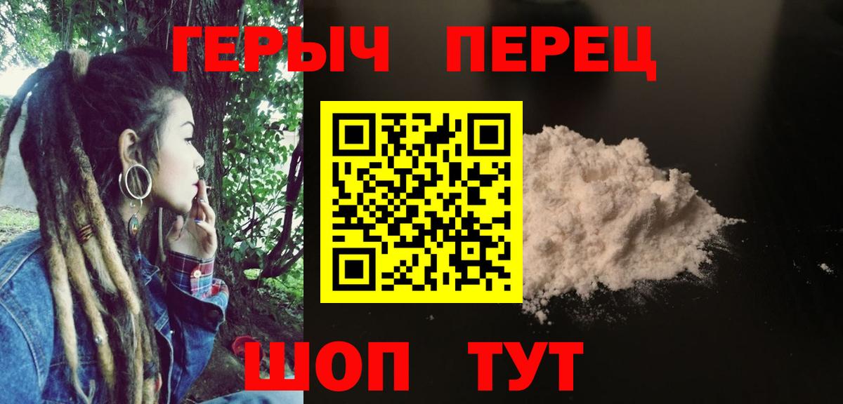 ГЕРОИН афганец  Вход с VPN  Дзержинский 