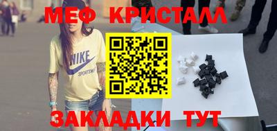 меф VHQ Ливны