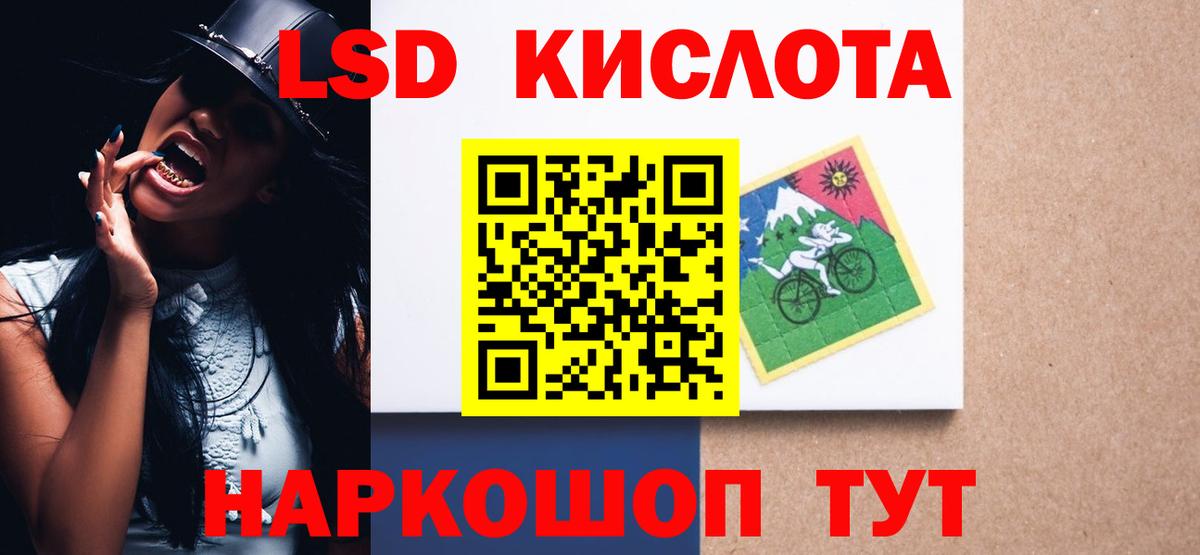 ЛСД экстази кислота Дзержинский