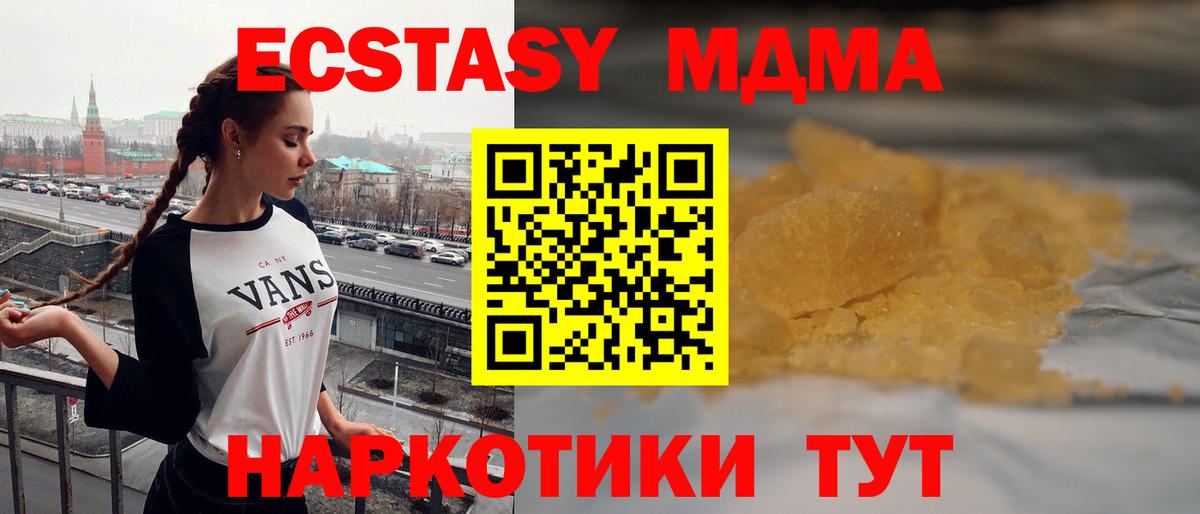 МДМА молли Дзержинский