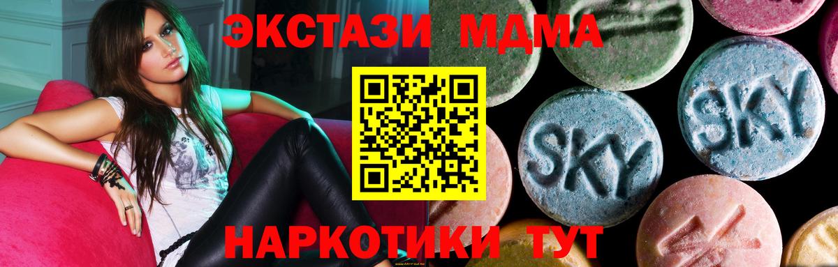 Дзержинский  МДМА кристаллы  МДМА  Вход с VPN  МДМА кристаллы 