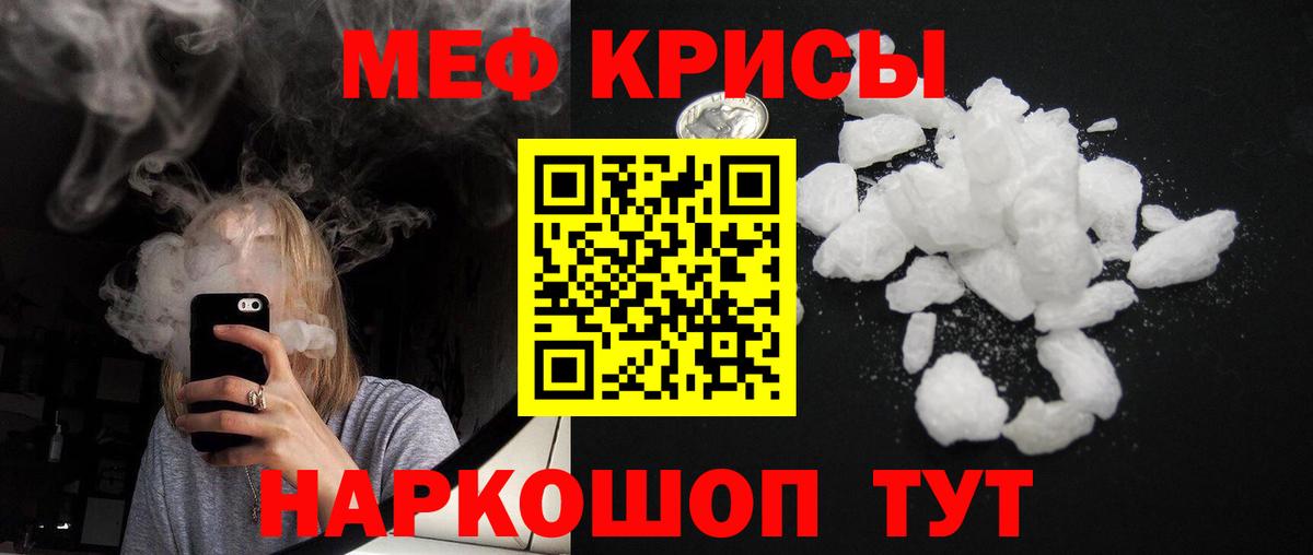 Меф мяу мяу  МЕФ  МЯУ-МЯУ  Дзержинский  Вход с VPN 