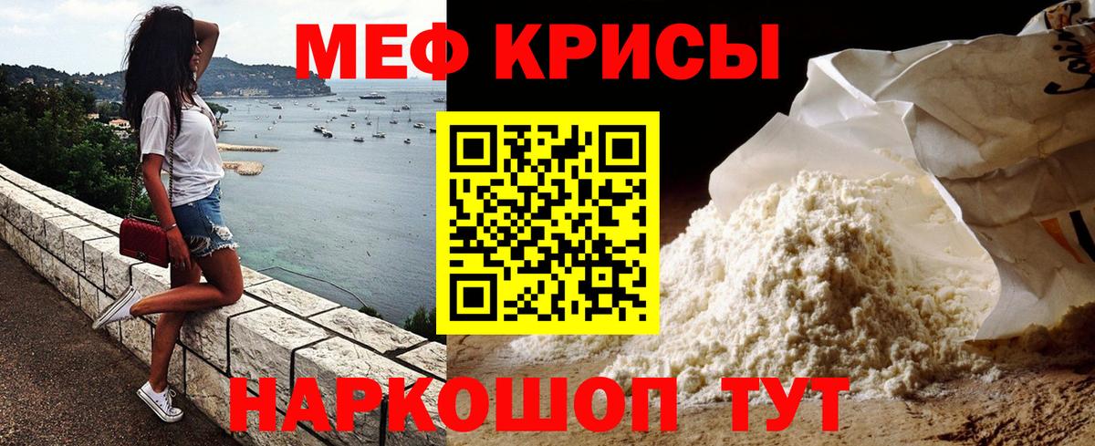 Меф  Дзержинский