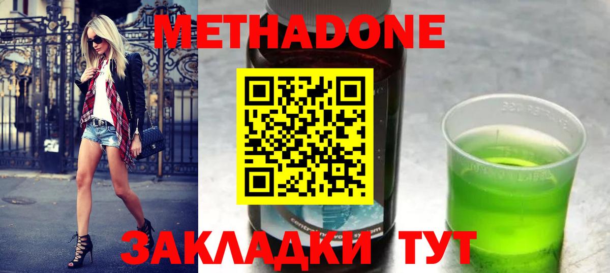 площадка состав  Метадон VHQ  Вход с VPN  ссылка на мегу вход  МЕТАДОН кристалл  Дзержинский 
