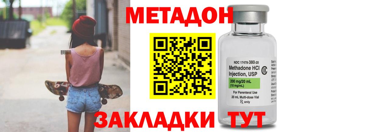 МЕТАДОН белоснежный Дзержинский