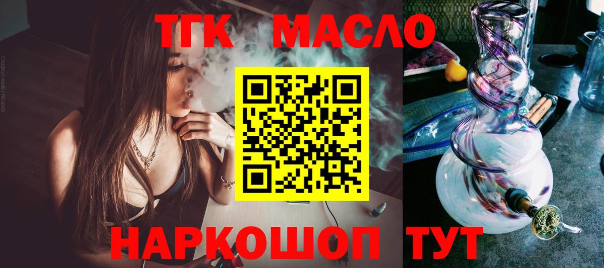 Дистиллят ТГК THC oil  Дистиллят ТГК THC oil  Вход с VPN  Дзержинский 