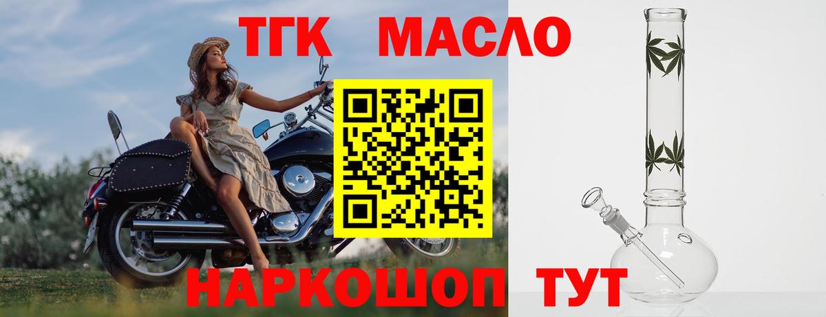 ТГК Wax Дзержинский
